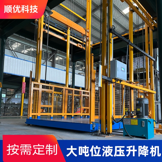 乐平导轨式升降机